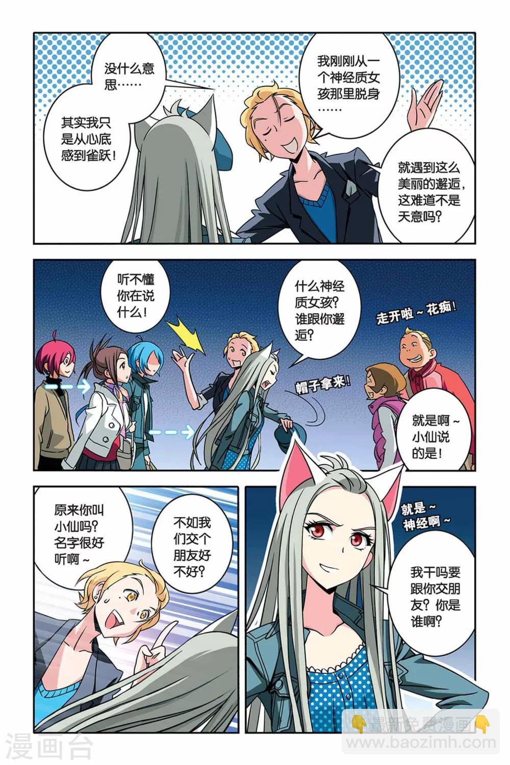 第24话 温泉 温泉