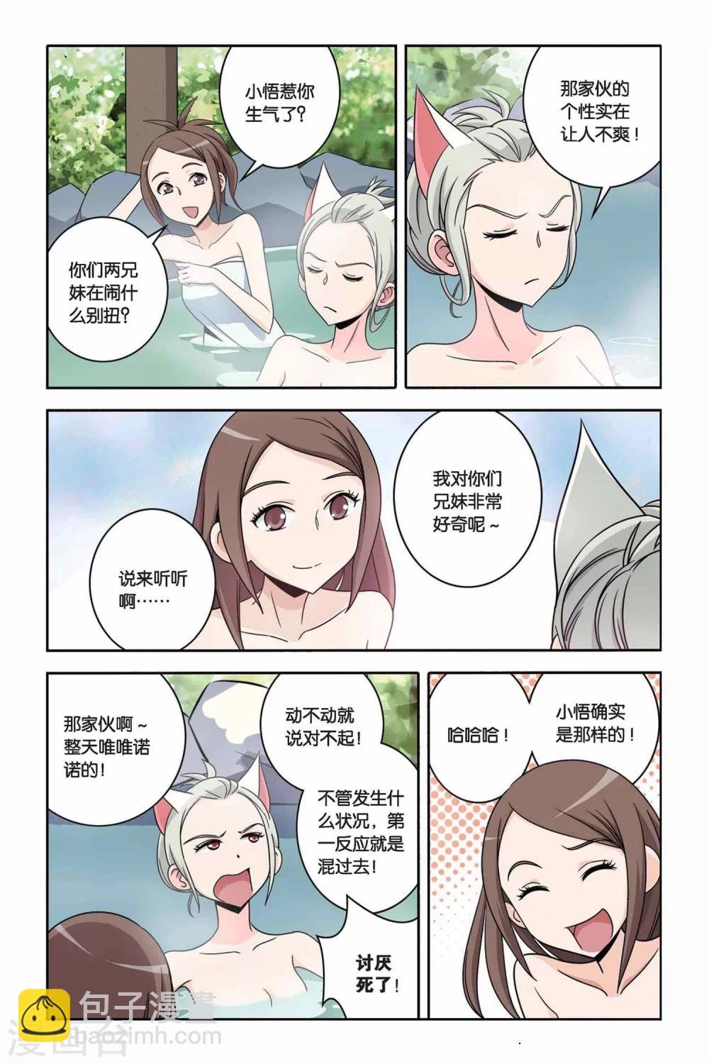 第25话 不一样的人生
