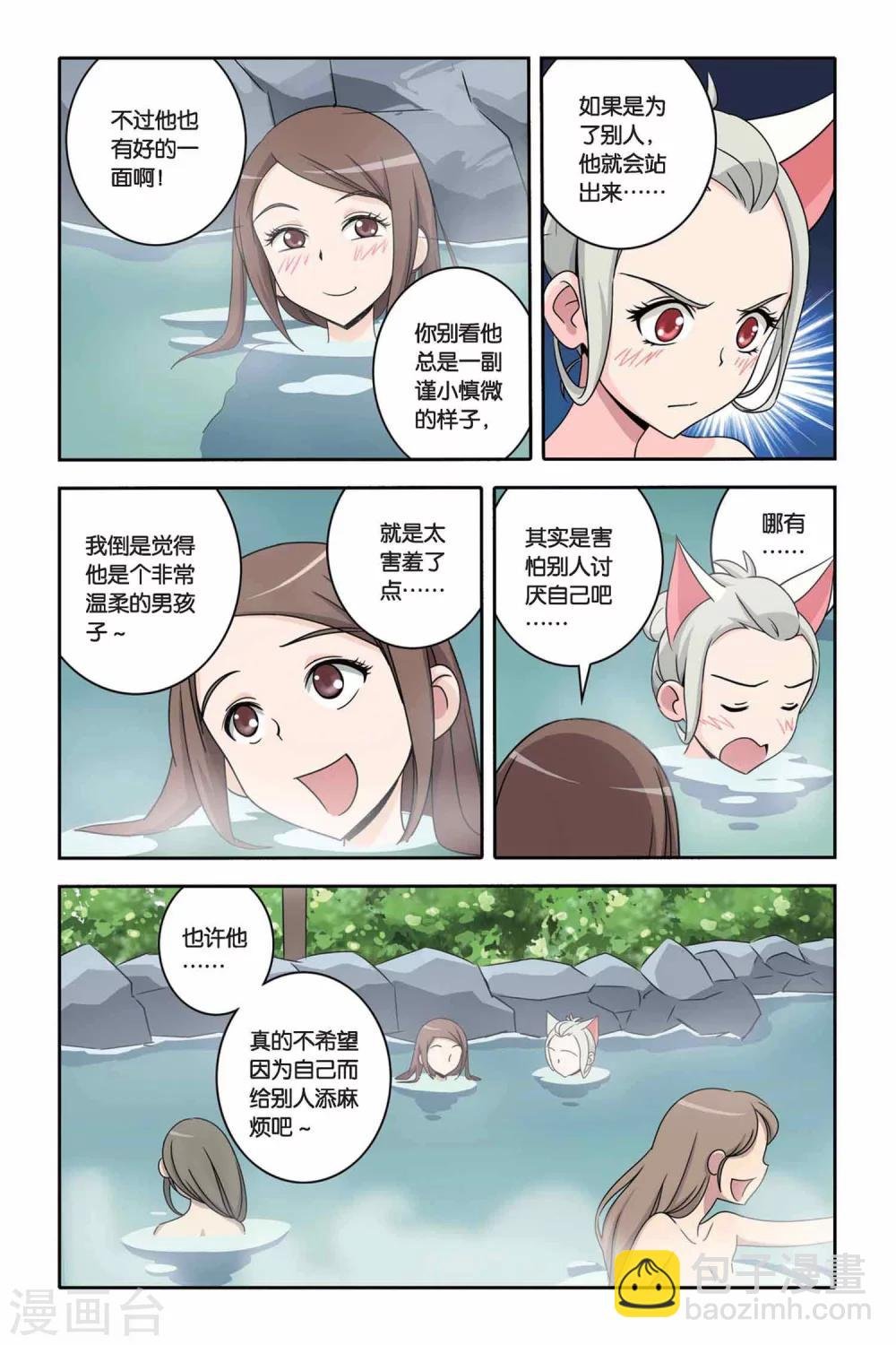 第25话 不一样的人生