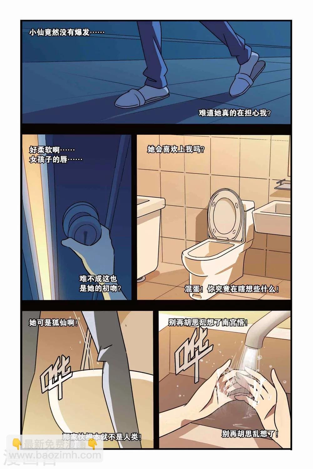 第25话 不一样的人生