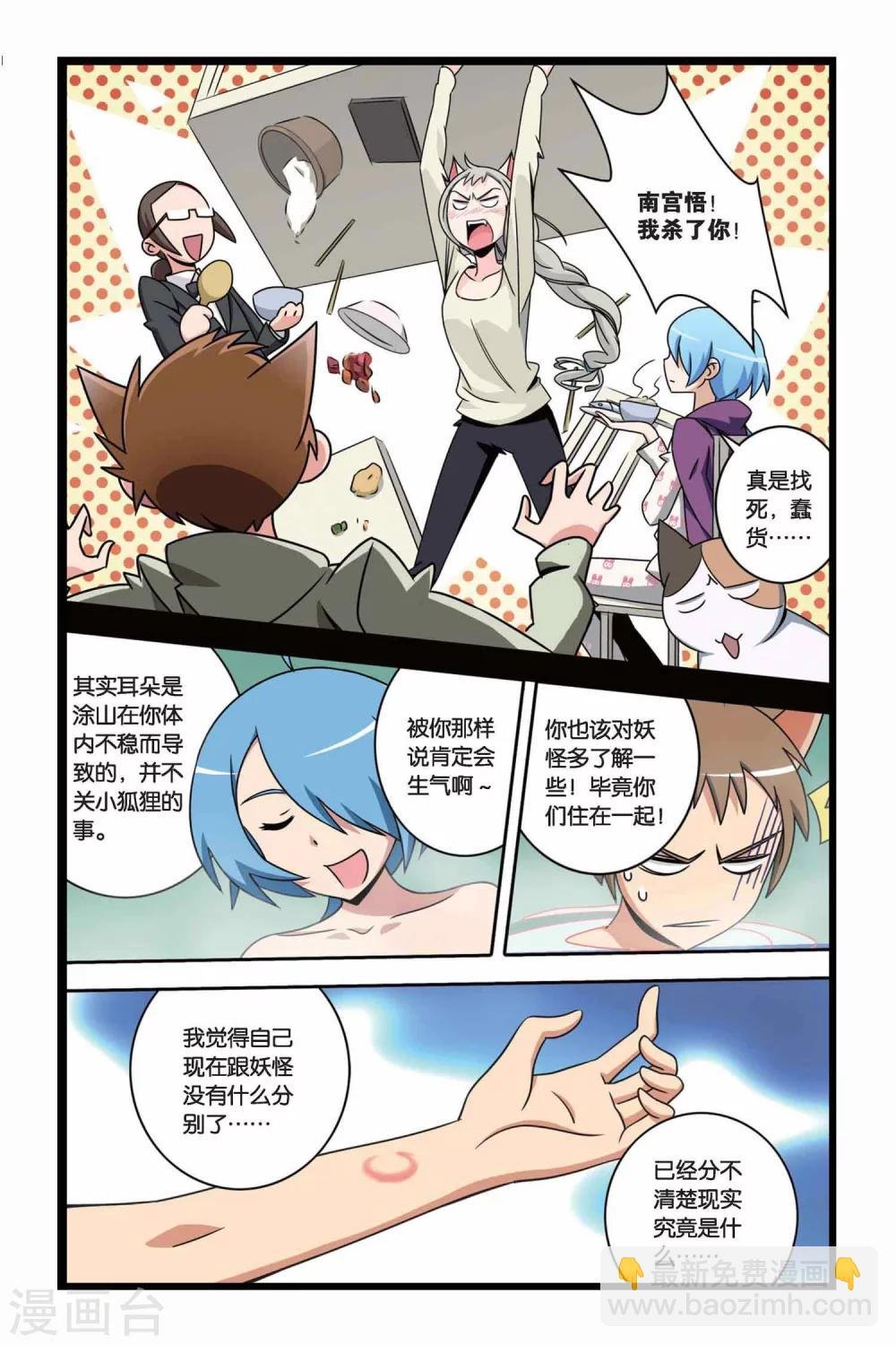 第25话 不一样的人生