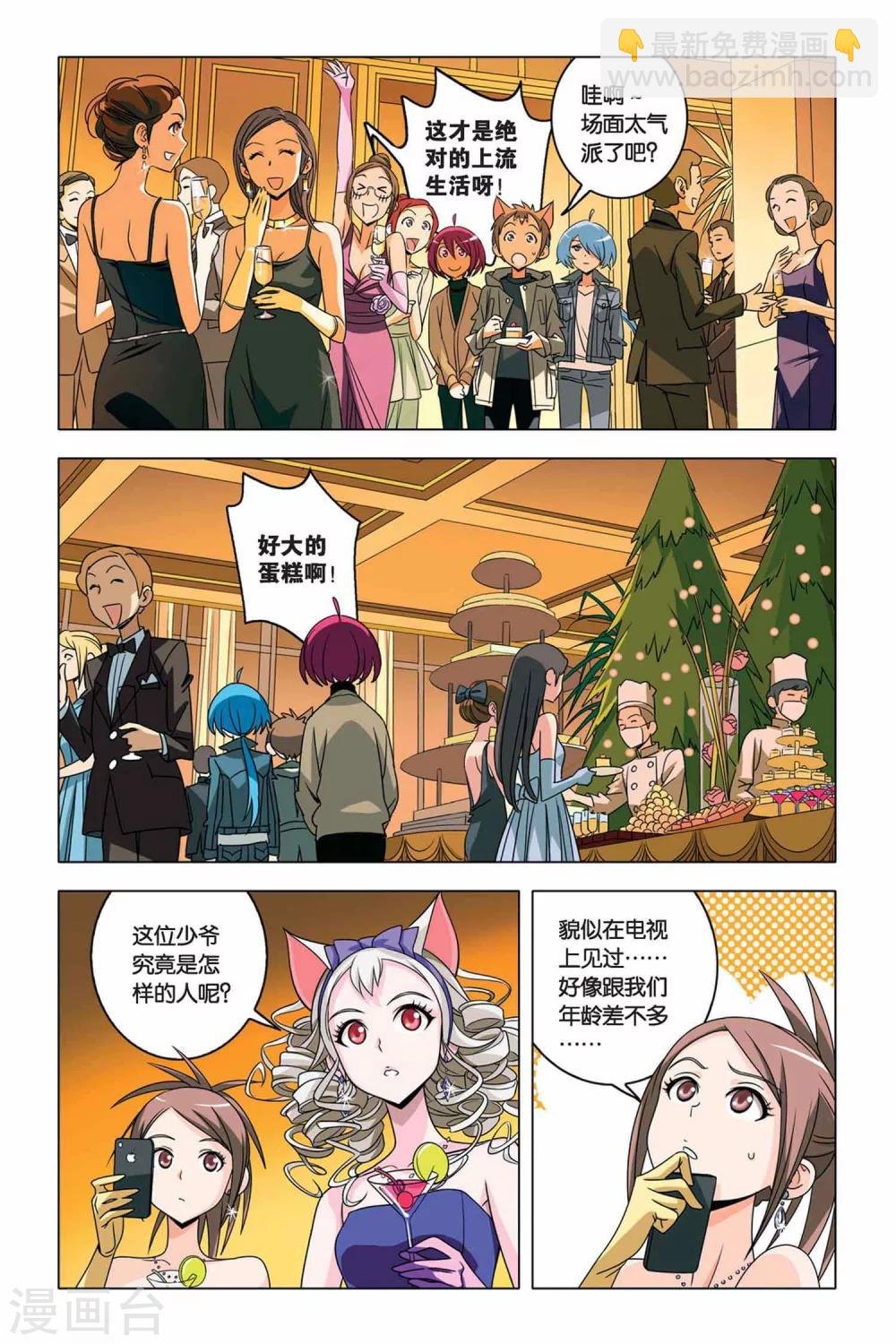第25话 不一样的人生