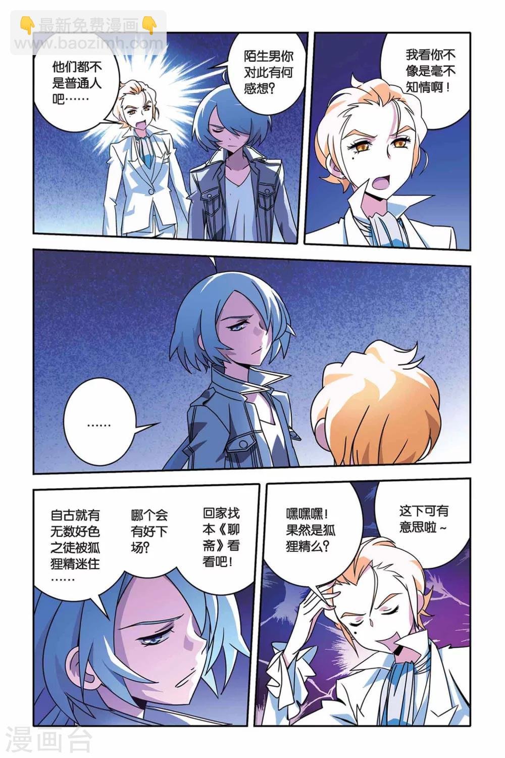 第27话 菁菁与小悟