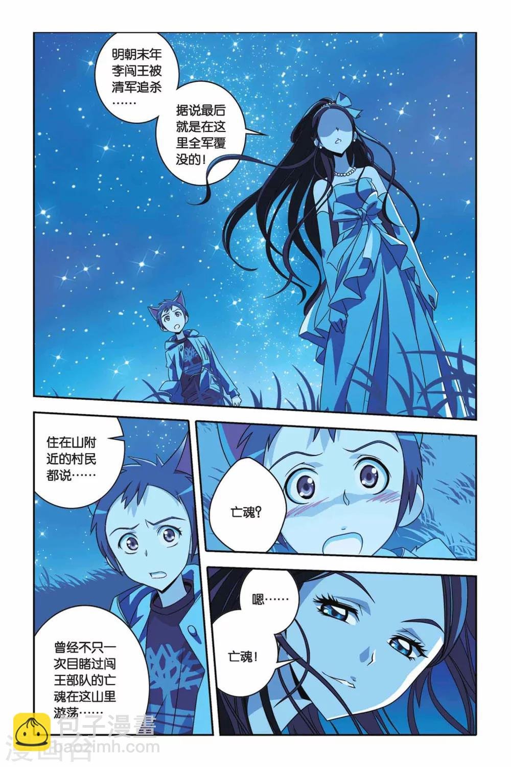 第27话 菁菁与小悟