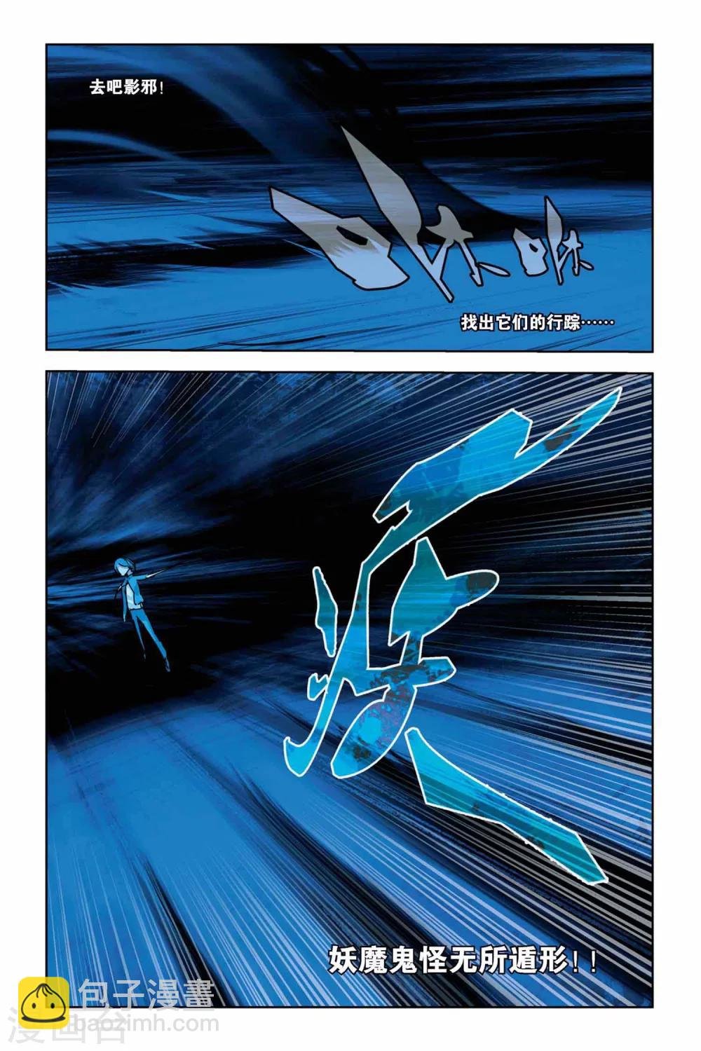 第31话 鬼屋下的蜘蛛巢城