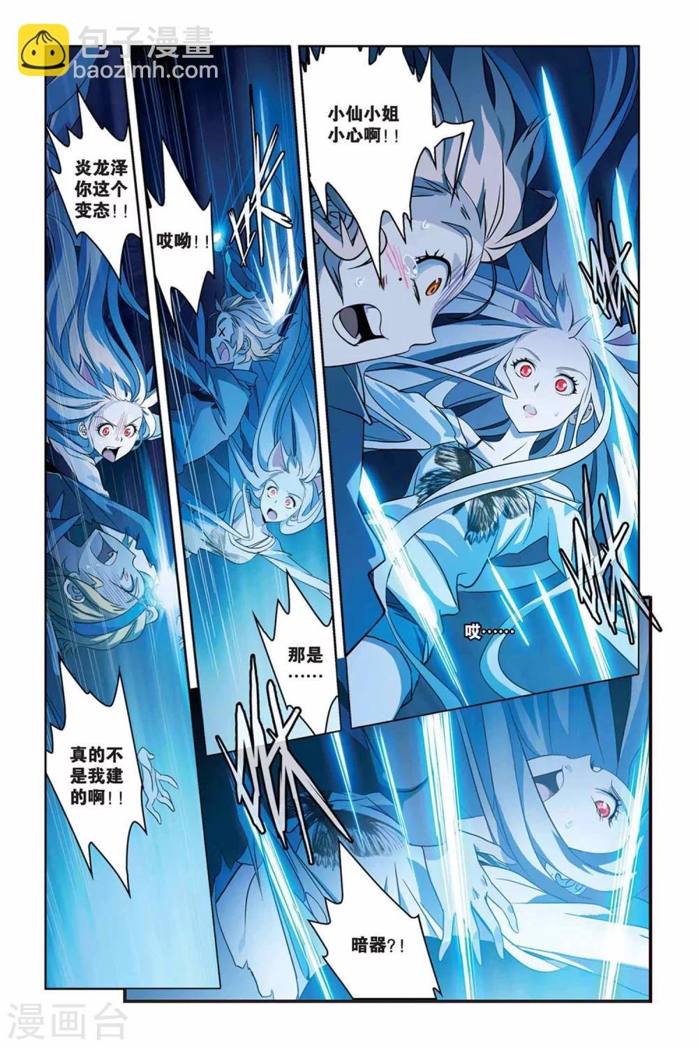 第31话 鬼屋下的蜘蛛巢城