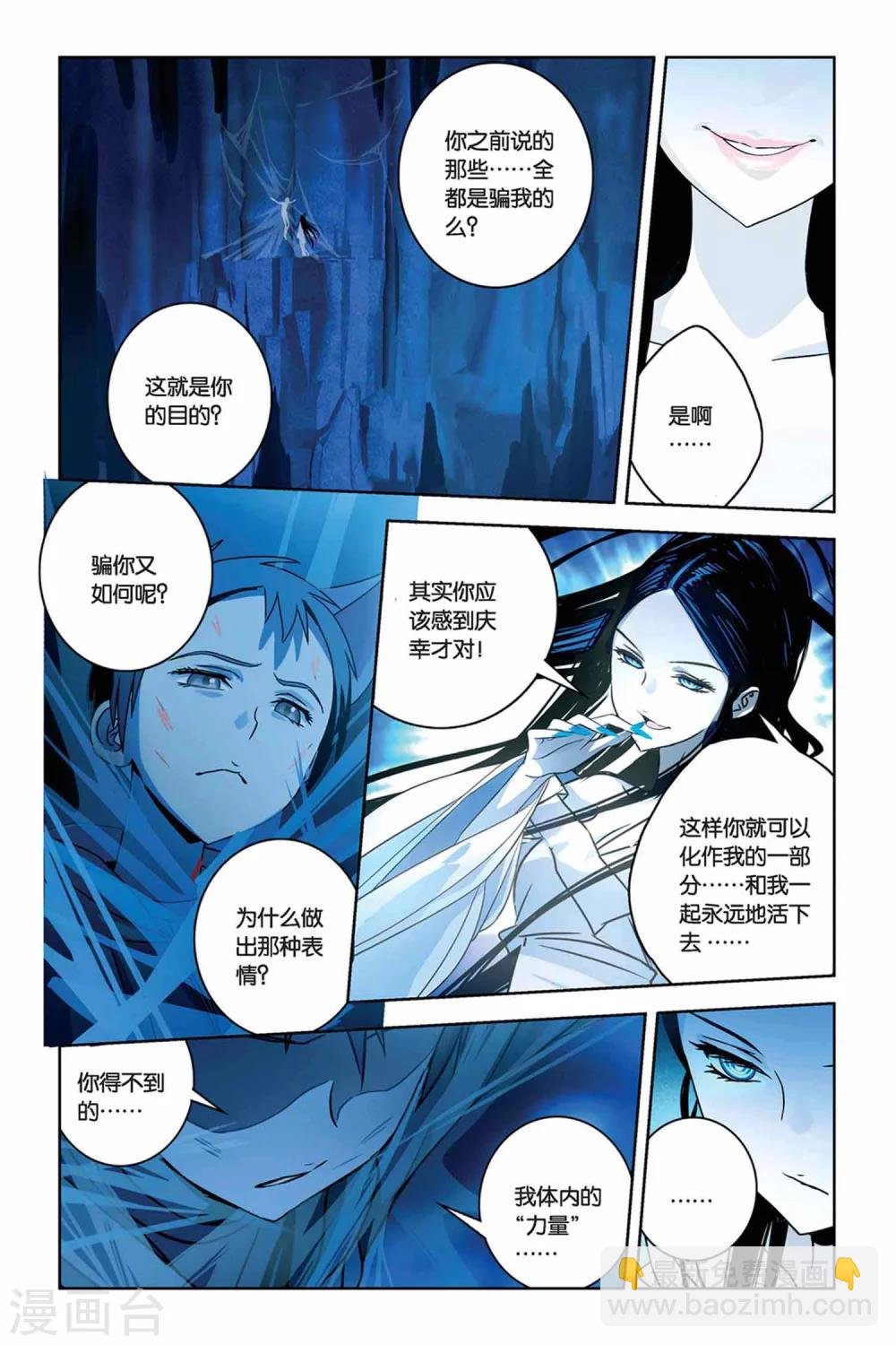 第31话 鬼屋下的蜘蛛巢城