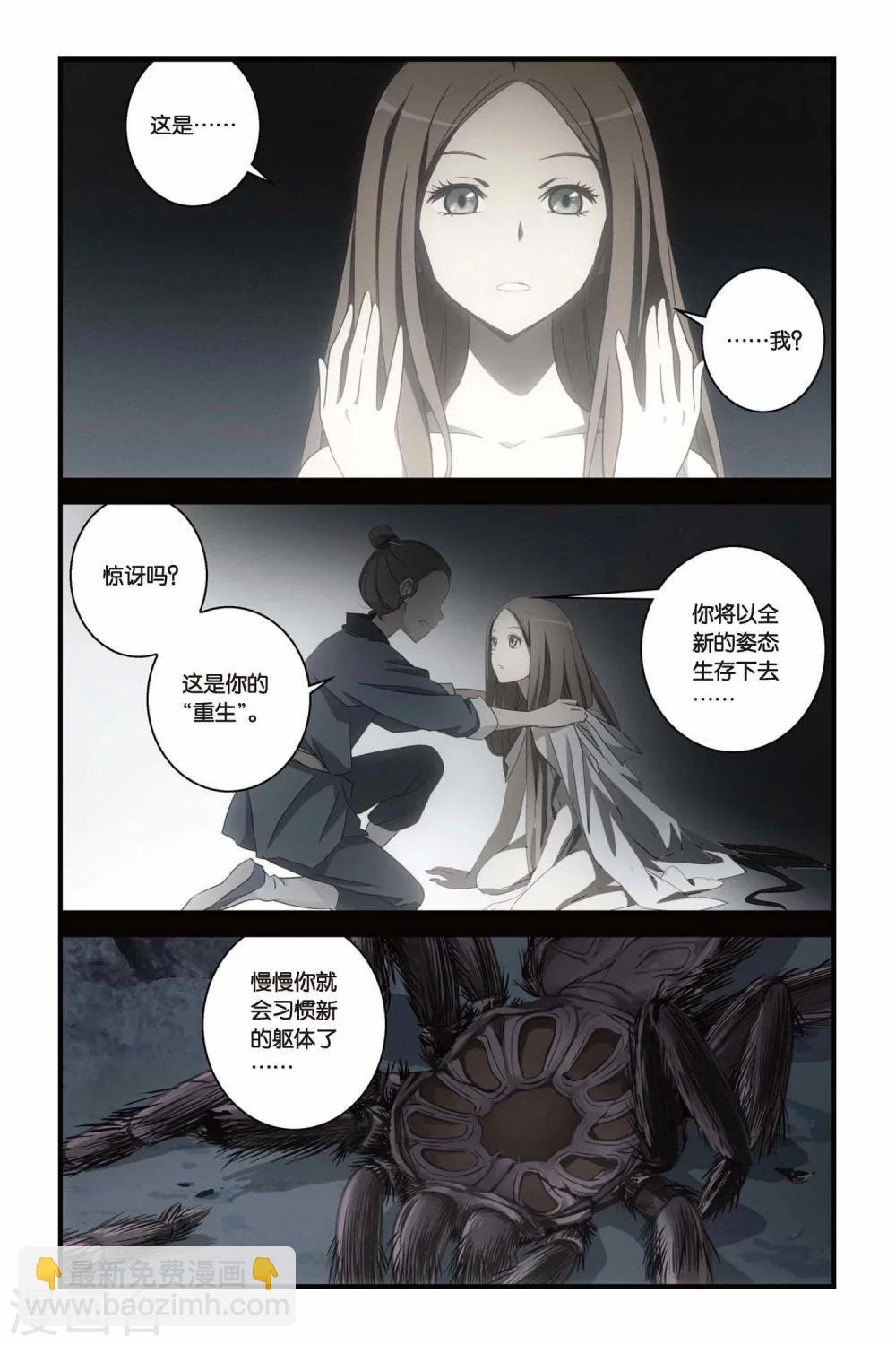 第39话 遥远的记忆