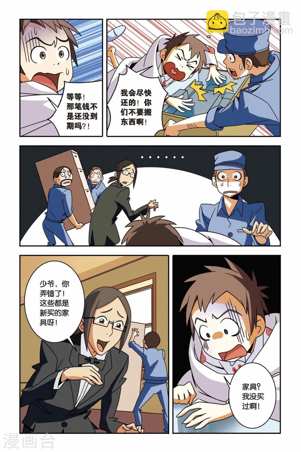 第05话 净灵瓶