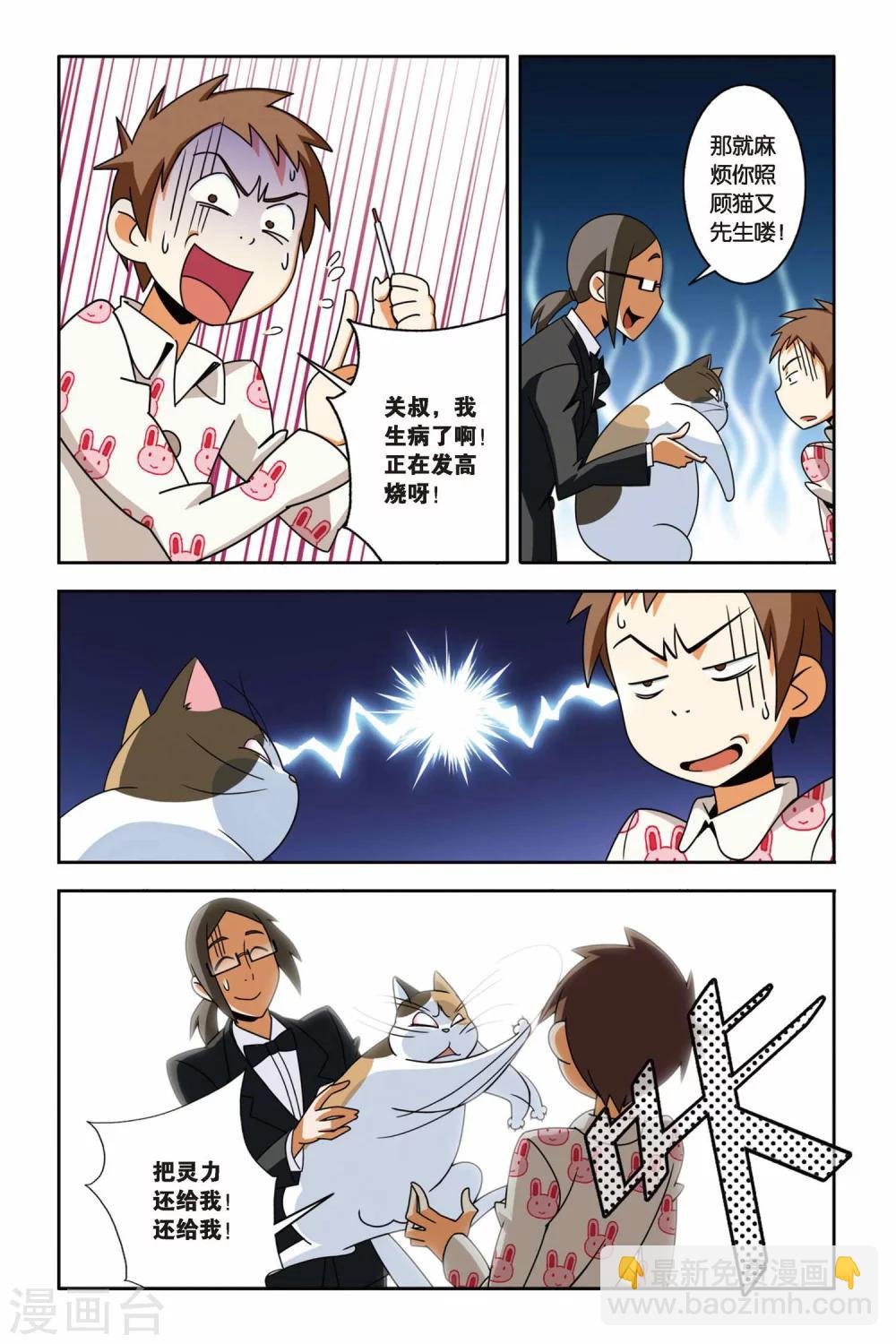 第05话 净灵瓶