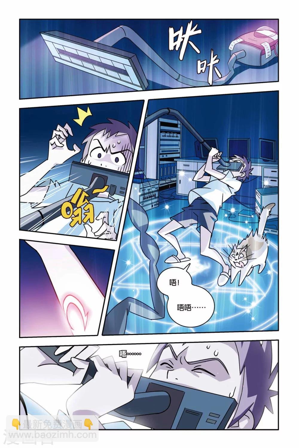 第05话 净灵瓶