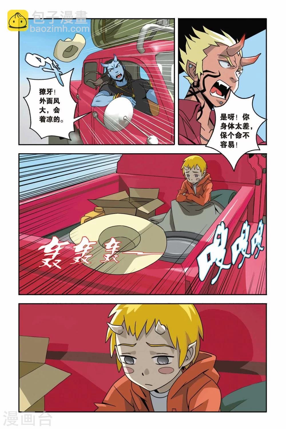第06话 神秘少年的纸鸢突袭