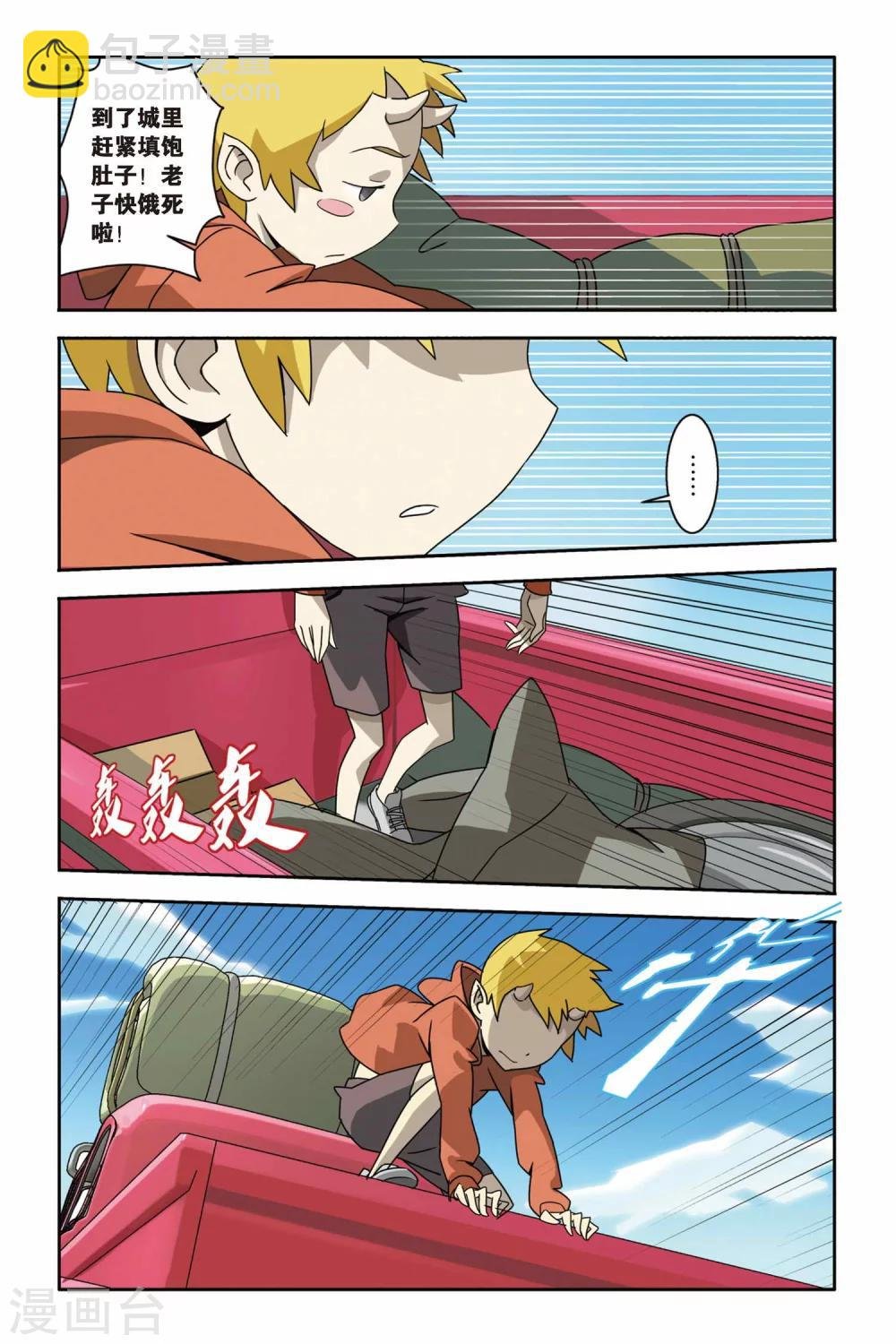 第06话 神秘少年的纸鸢突袭