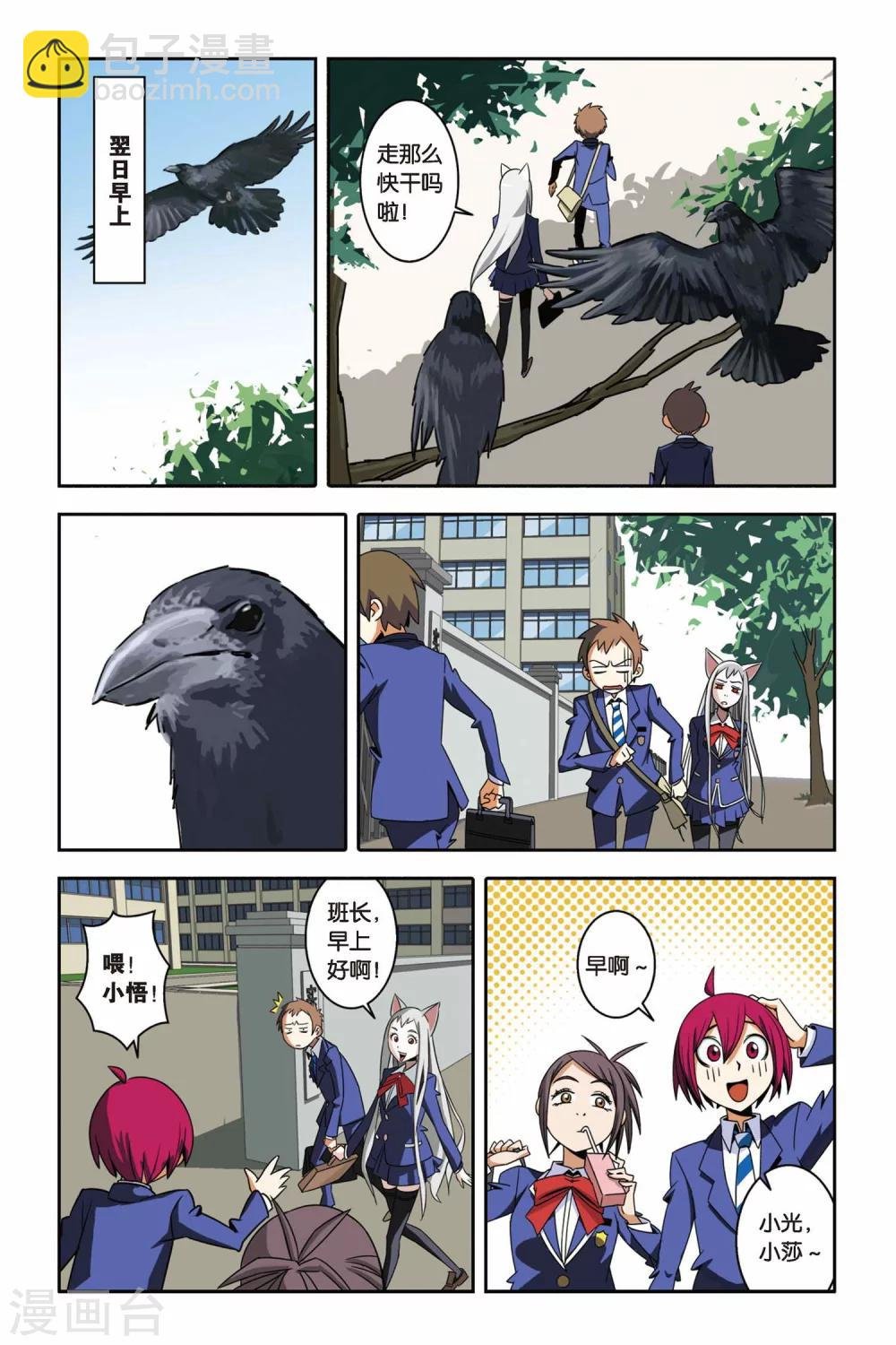 第06话 神秘少年的纸鸢突袭