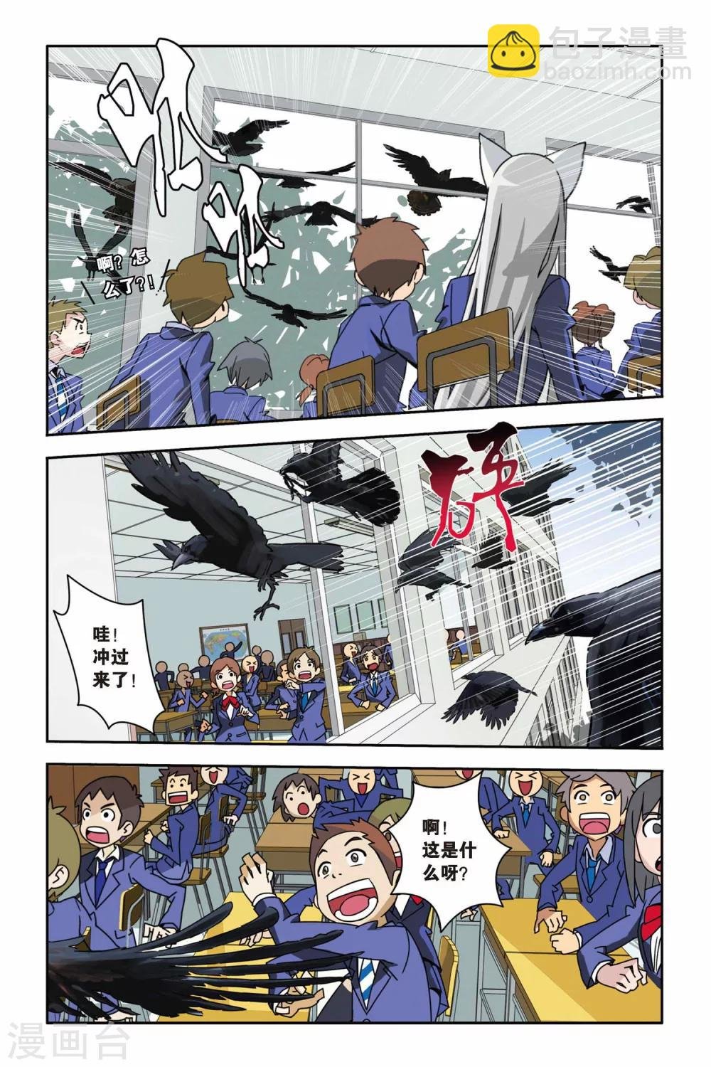 第06话 神秘少年的纸鸢突袭