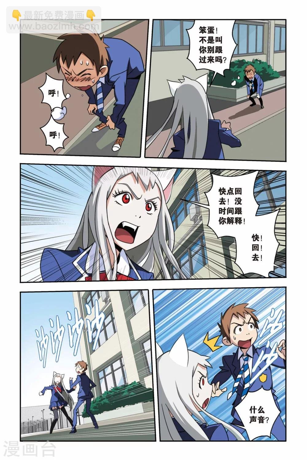 第06话 神秘少年的纸鸢突袭