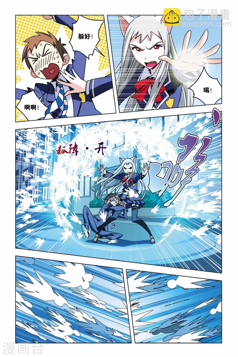 第06话 神秘少年的纸鸢突袭