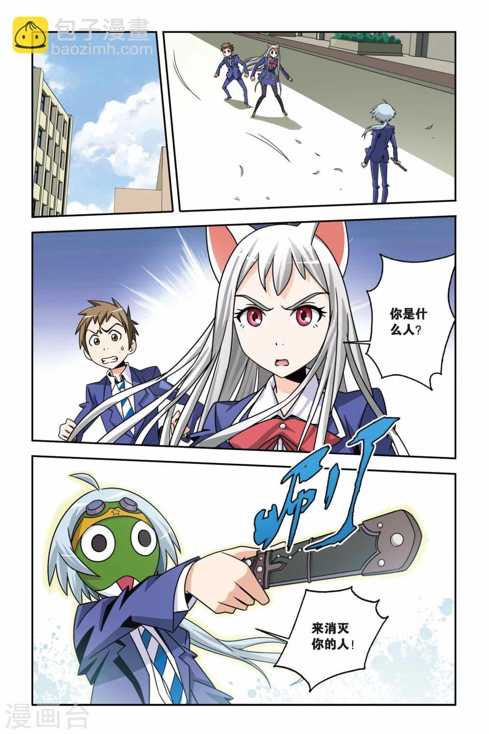 第07话 对决，小仙VS小玄