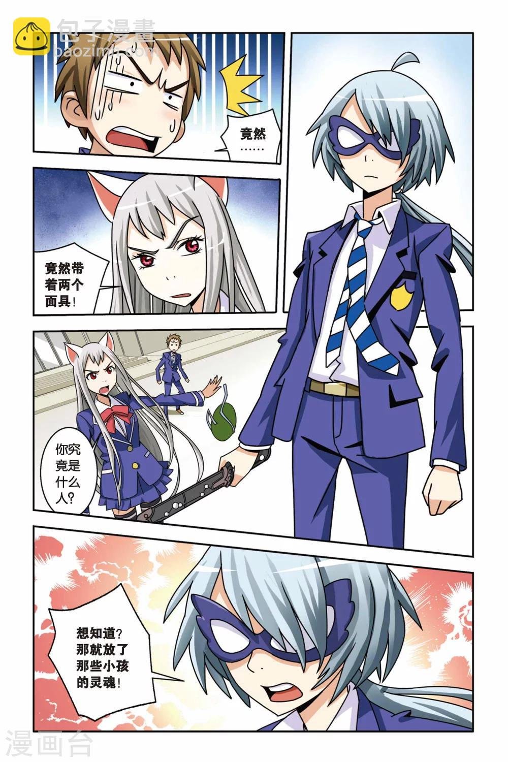 第07话 对决，小仙VS小玄