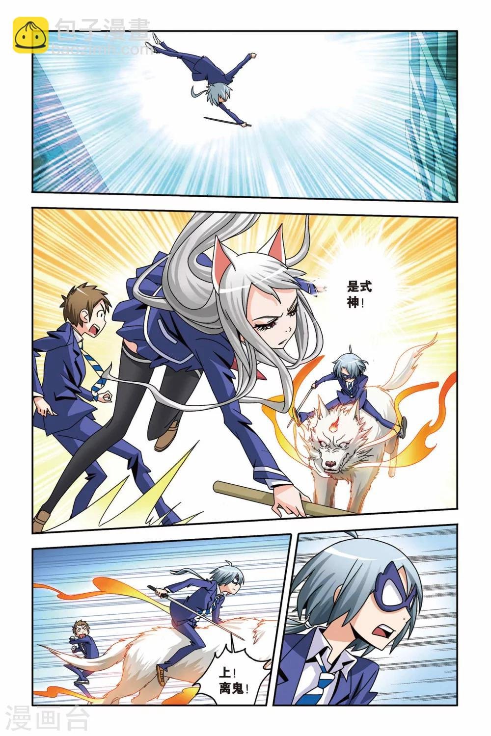 第07话 对决，小仙VS小玄