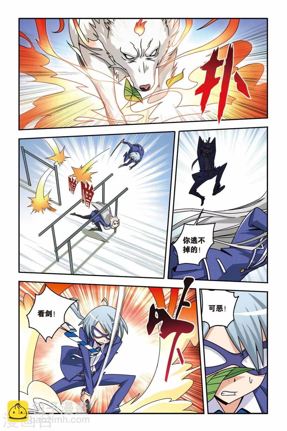 第07话 对决，小仙VS小玄
