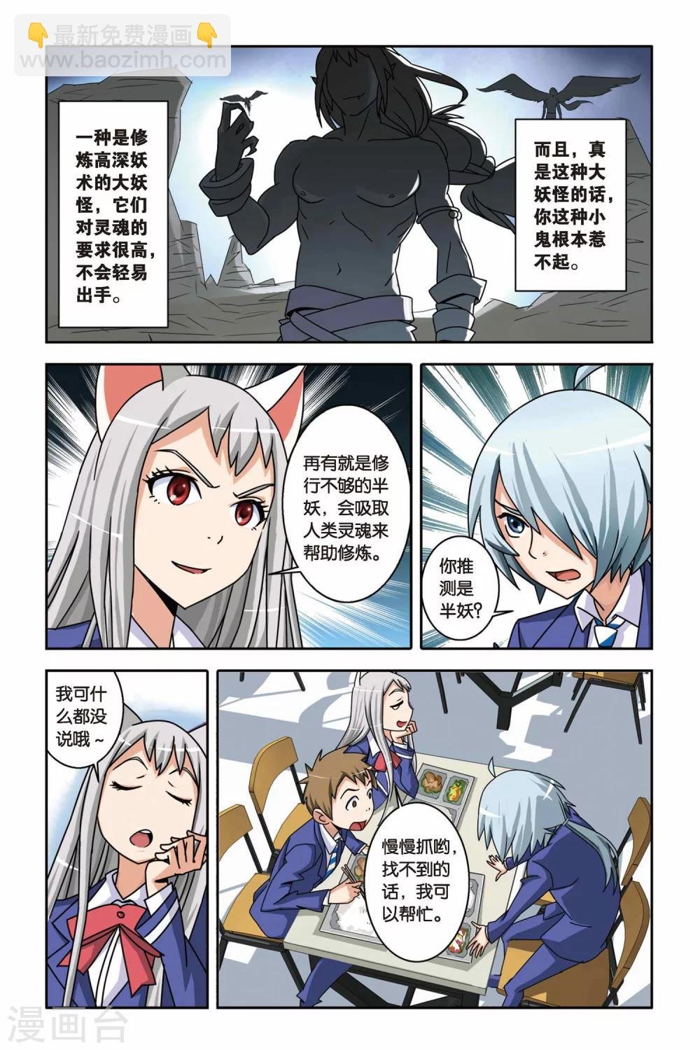 第07话 对决，小仙VS小玄
