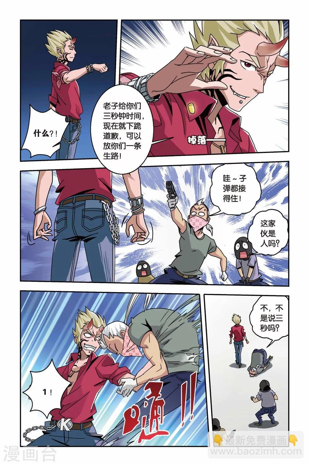 第08话 杀人真凶