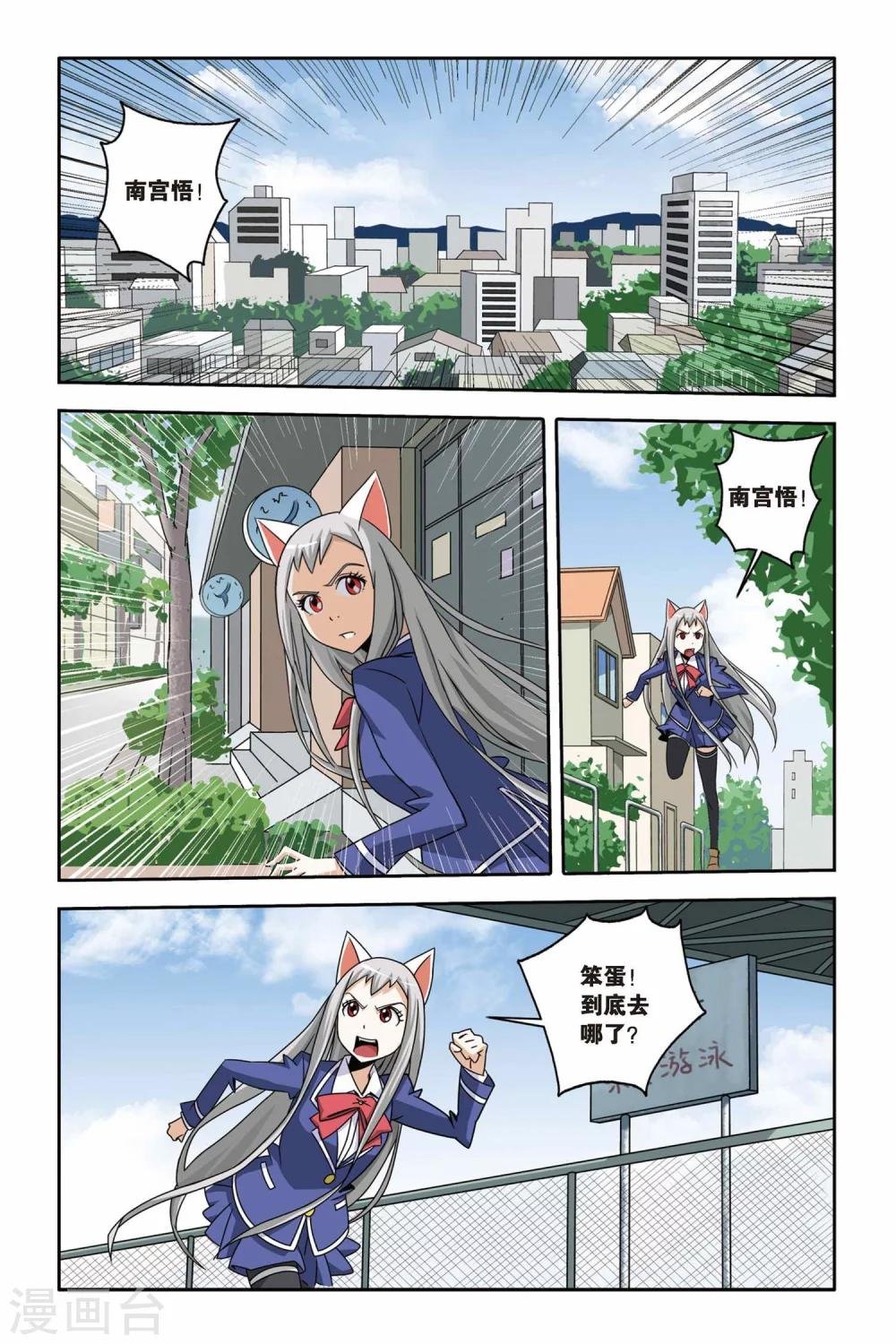 第09话 寻找小悟