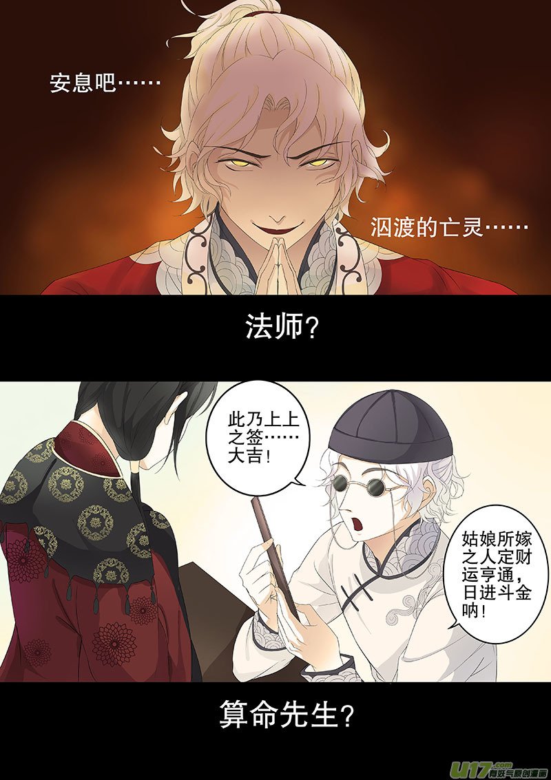 预告章节