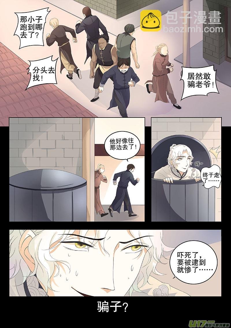 预告章节