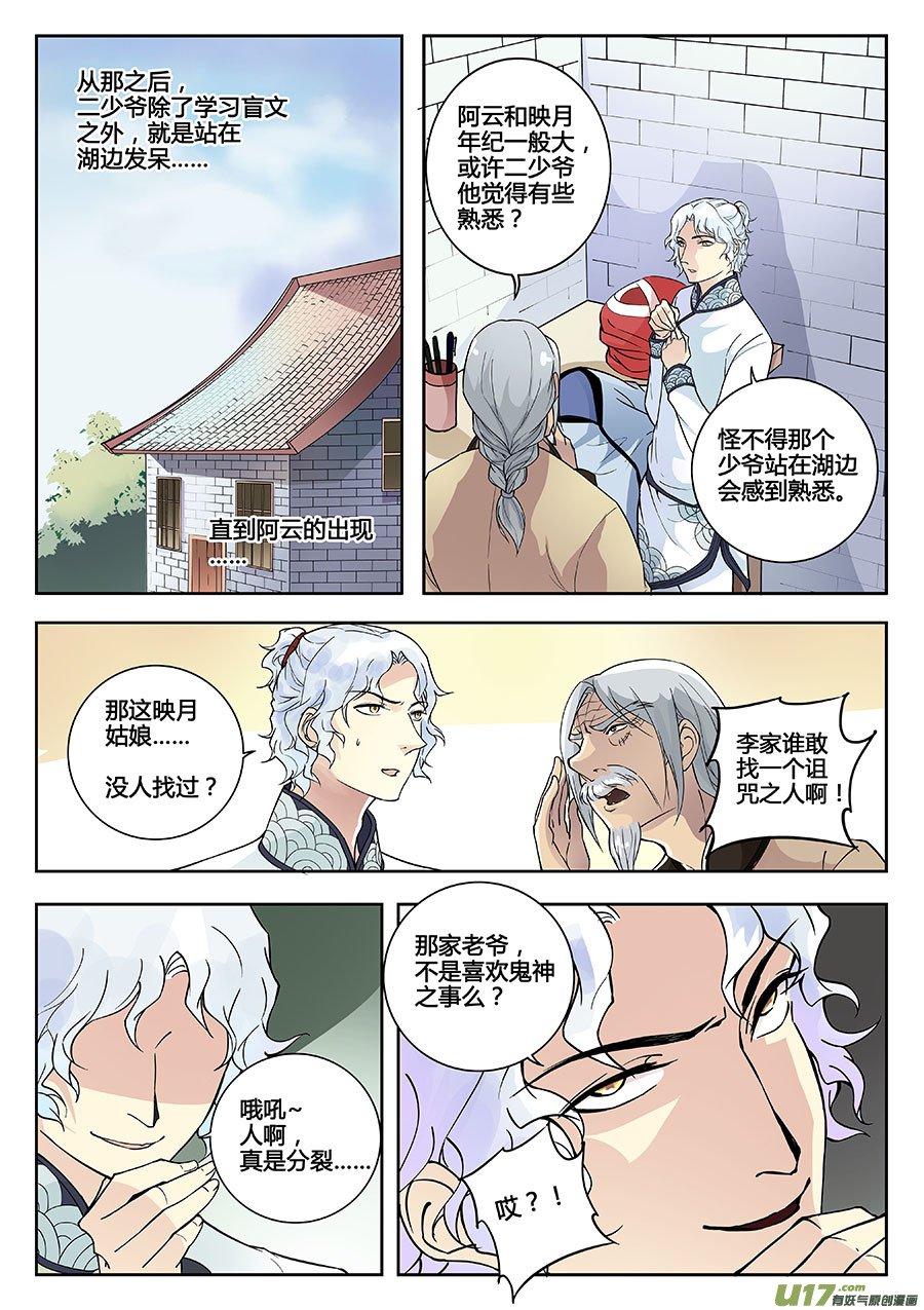 第八章 解密1