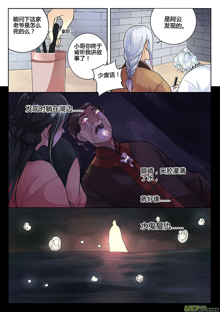 第八章 解密1