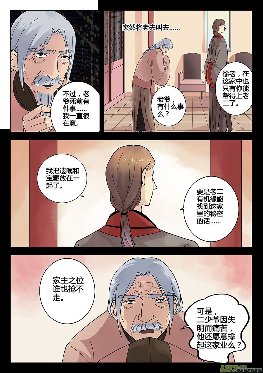 第八章 解密1