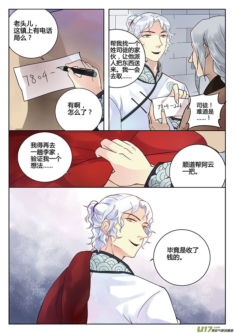 第八章 解密1