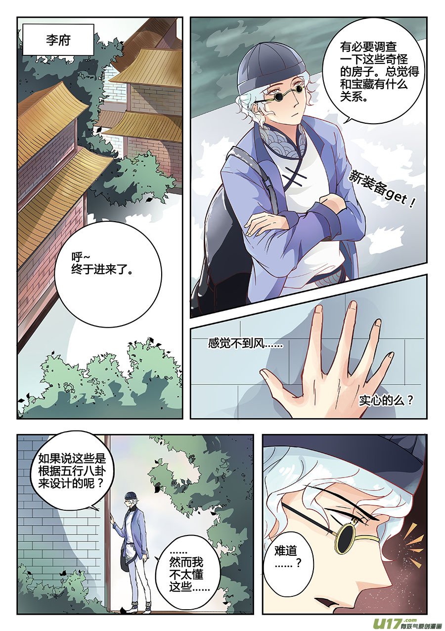 第八章 解密1
