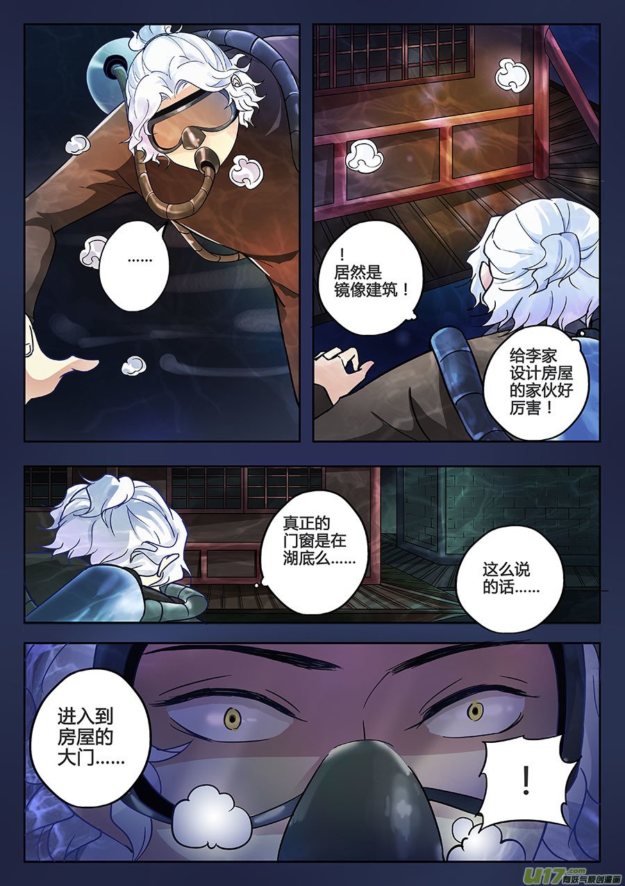 第八章 解密1