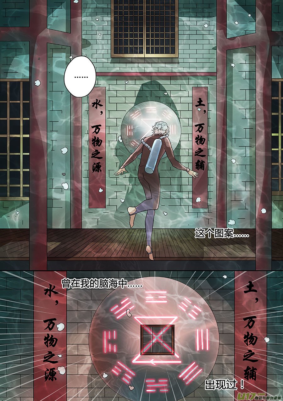 第八章 解密1