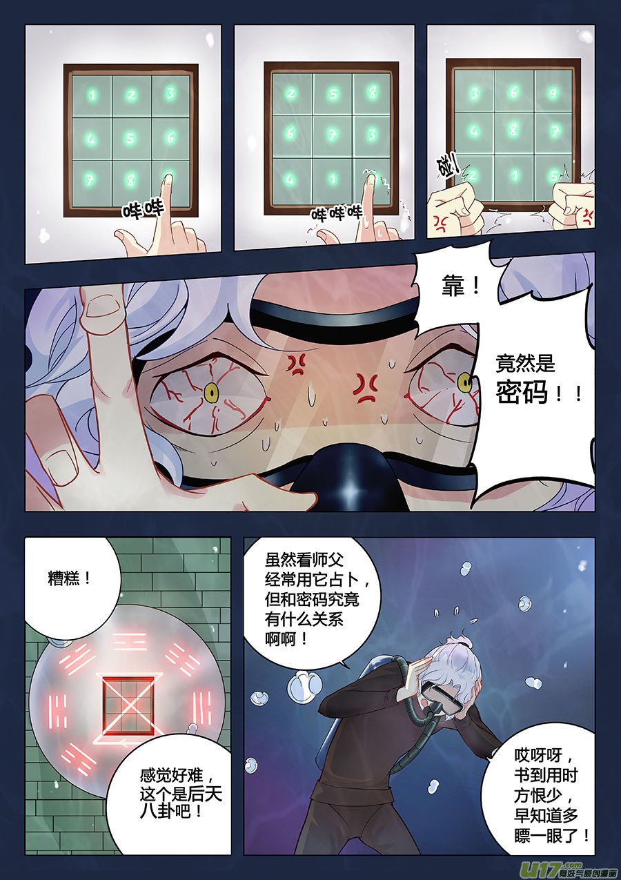 第九章 解密2