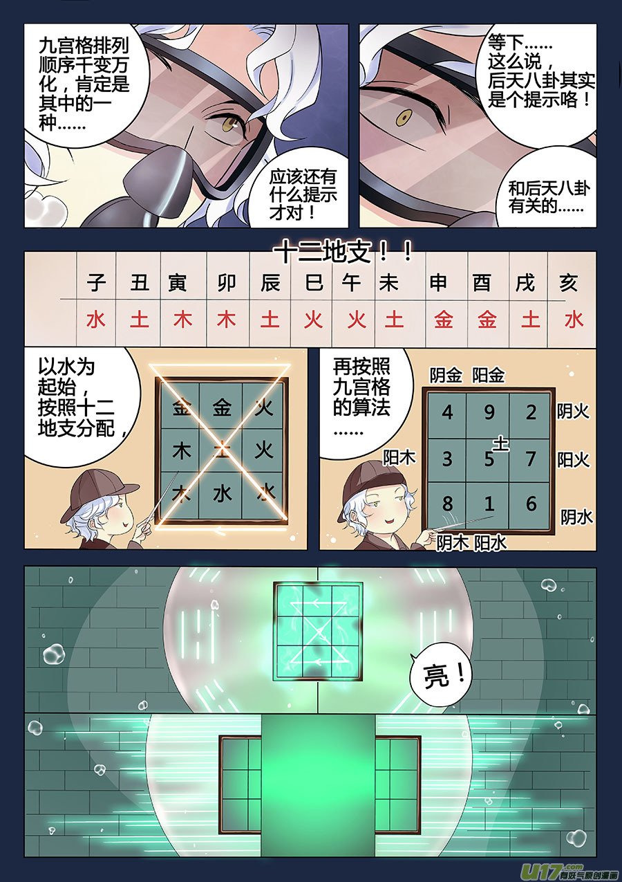第九章 解密2