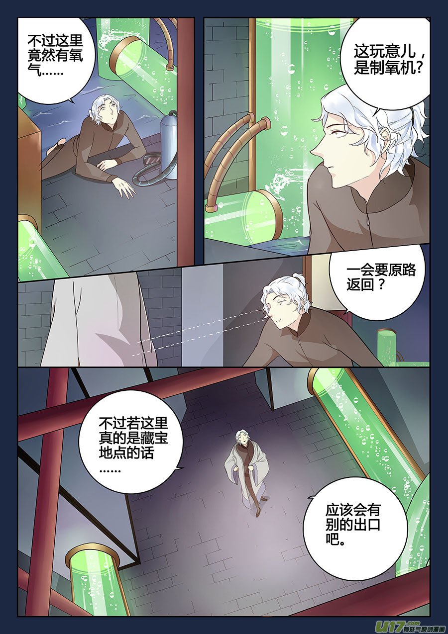 第九章 解密2