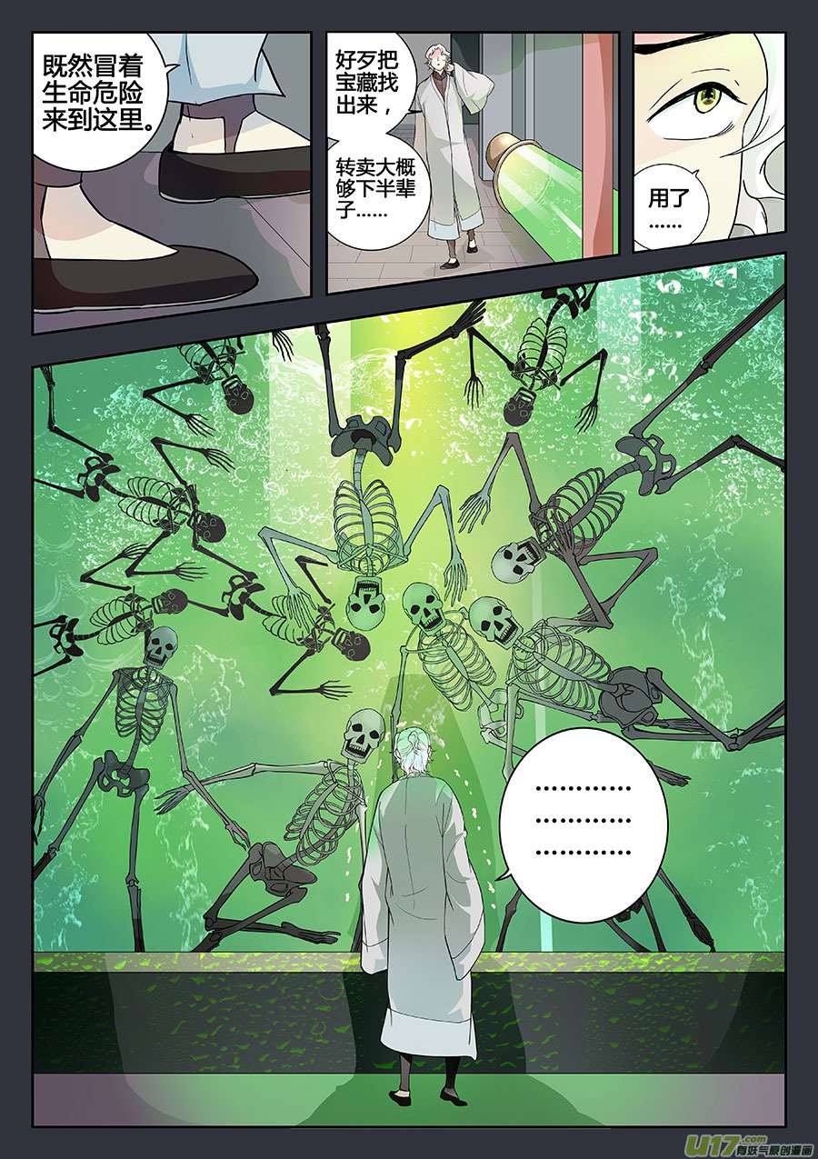 第九章 解密2