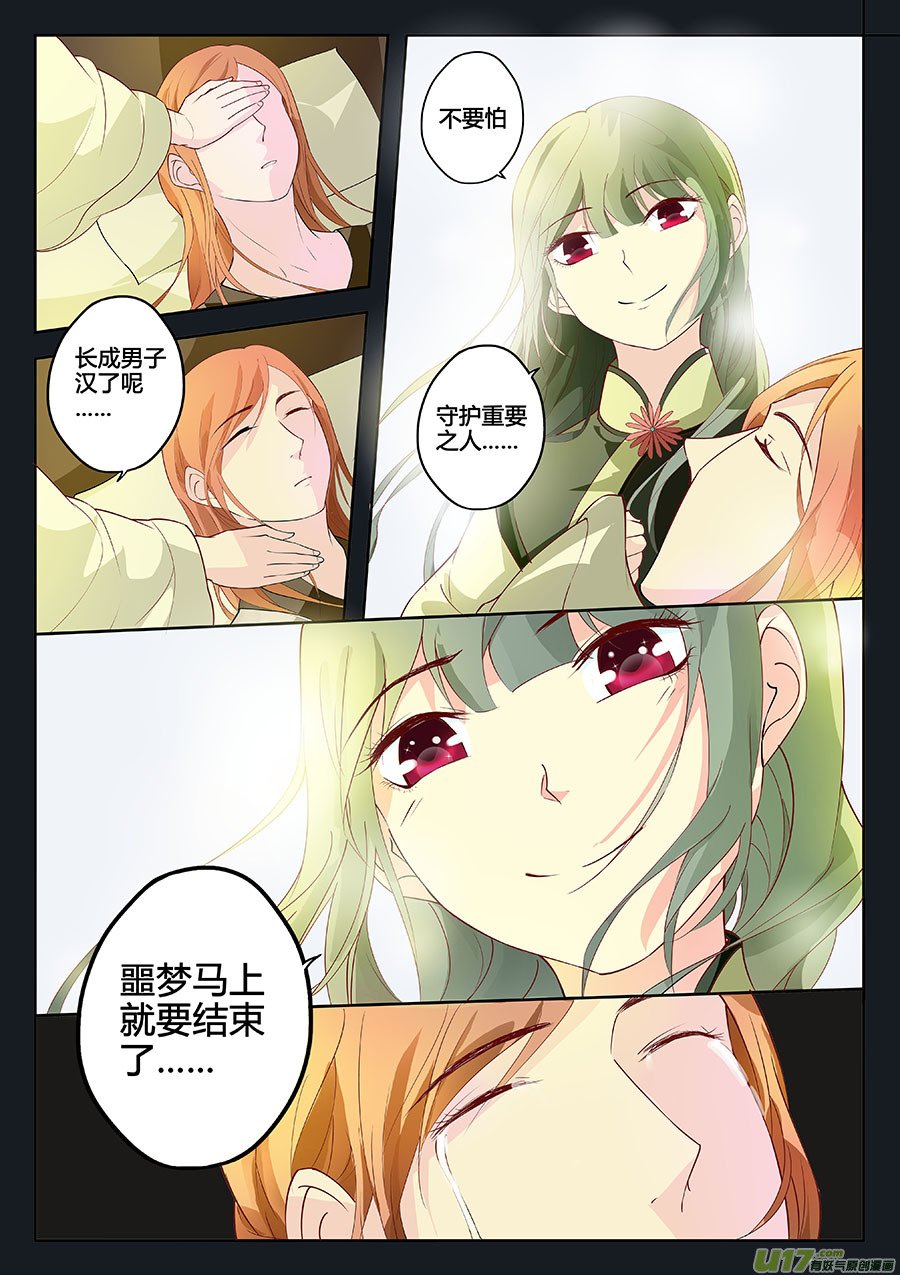 第十一章 解密4