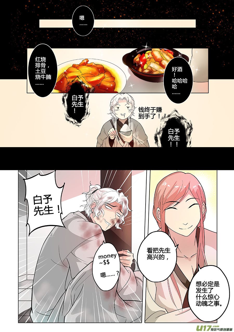 第十一章 解密4
