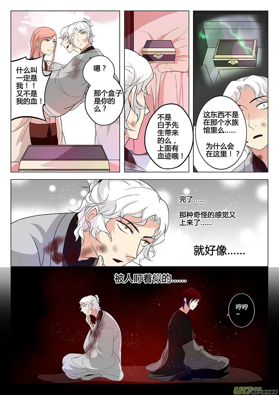 第十一章 解密4
