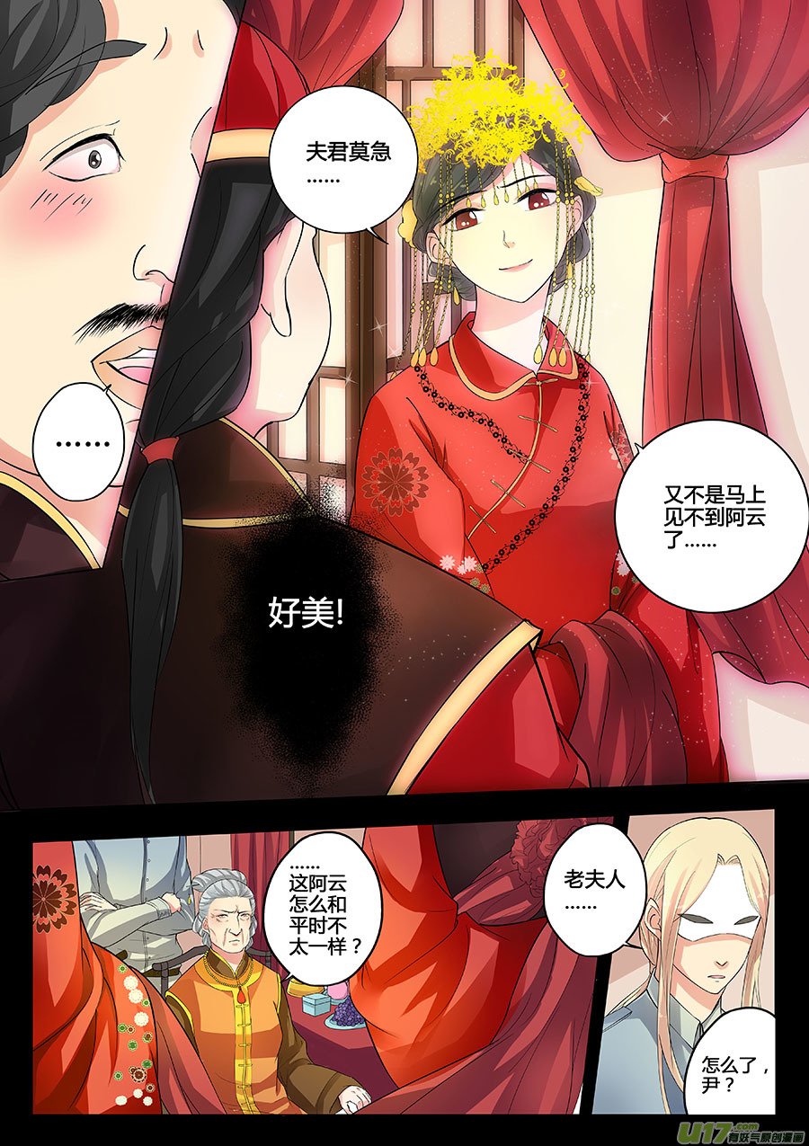 第十二章 除鬼