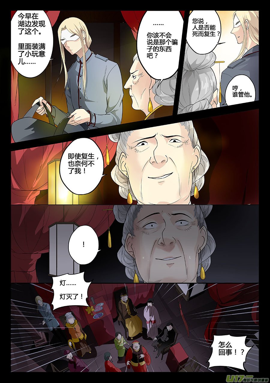 第十二章 除鬼