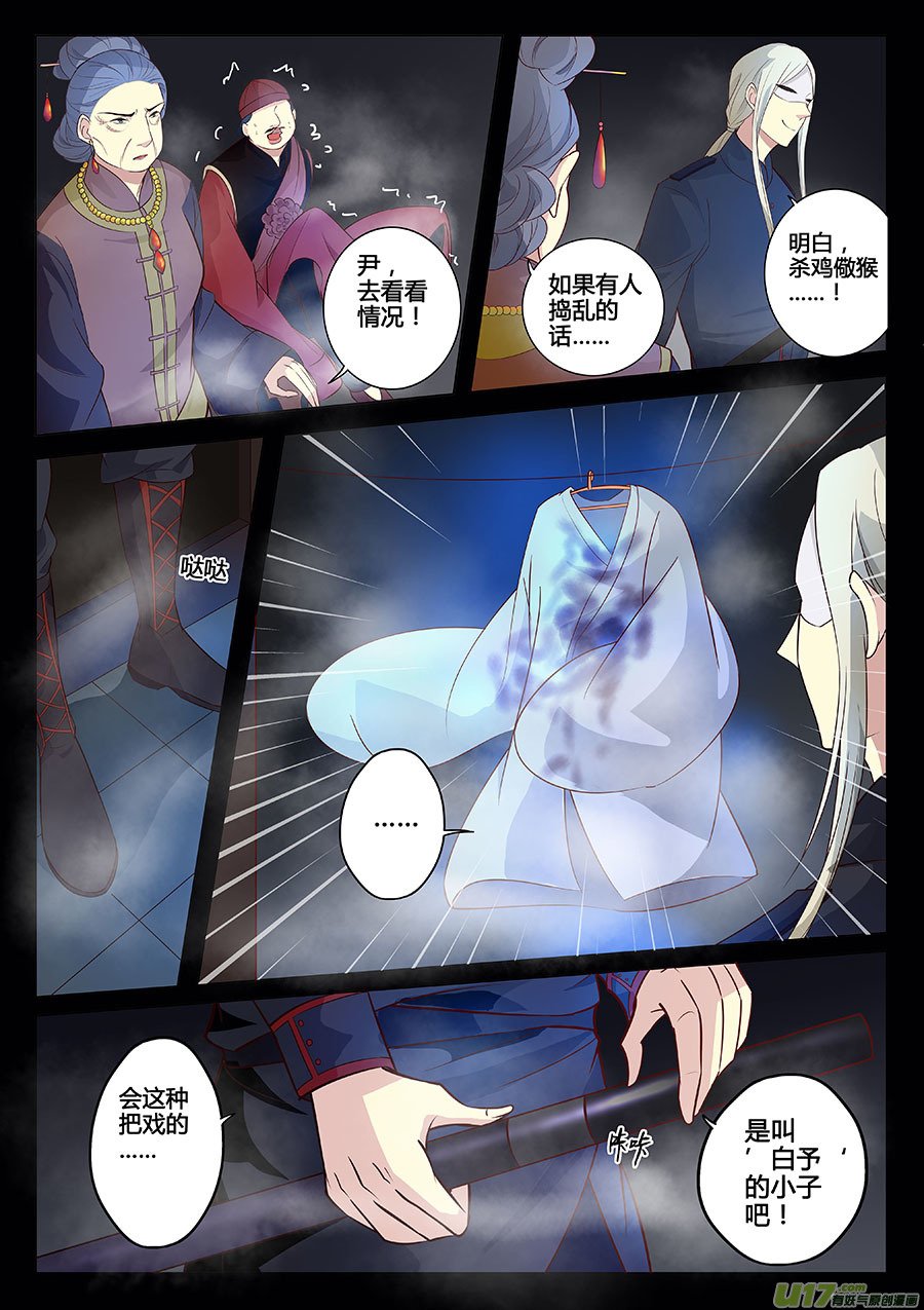 第十二章 除鬼