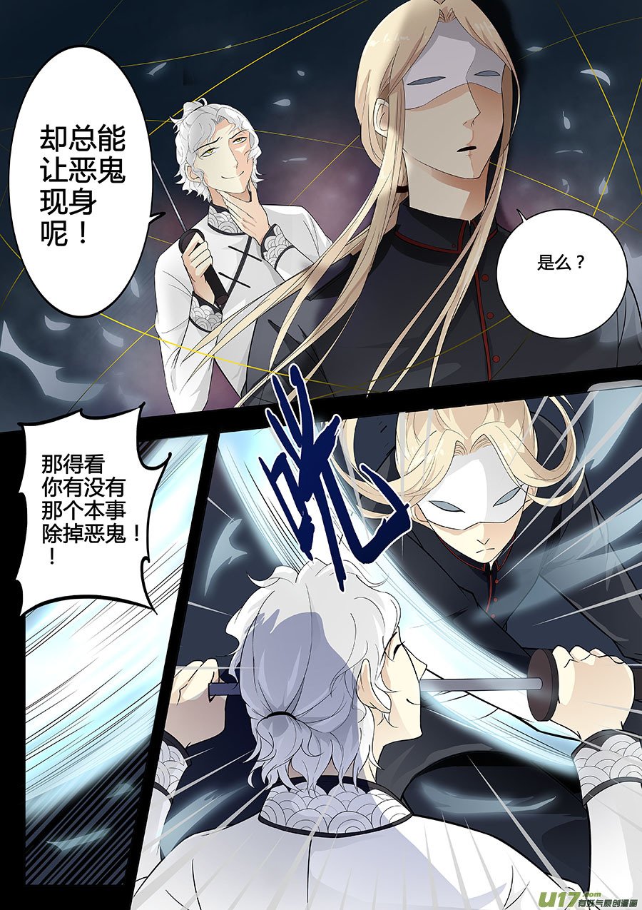 第十二章 除鬼