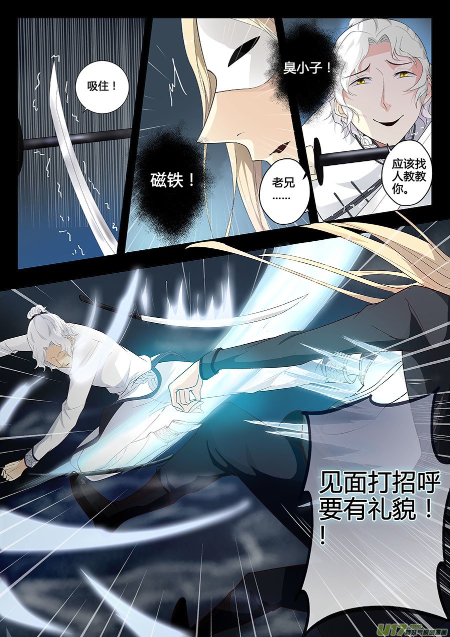 第十二章 除鬼