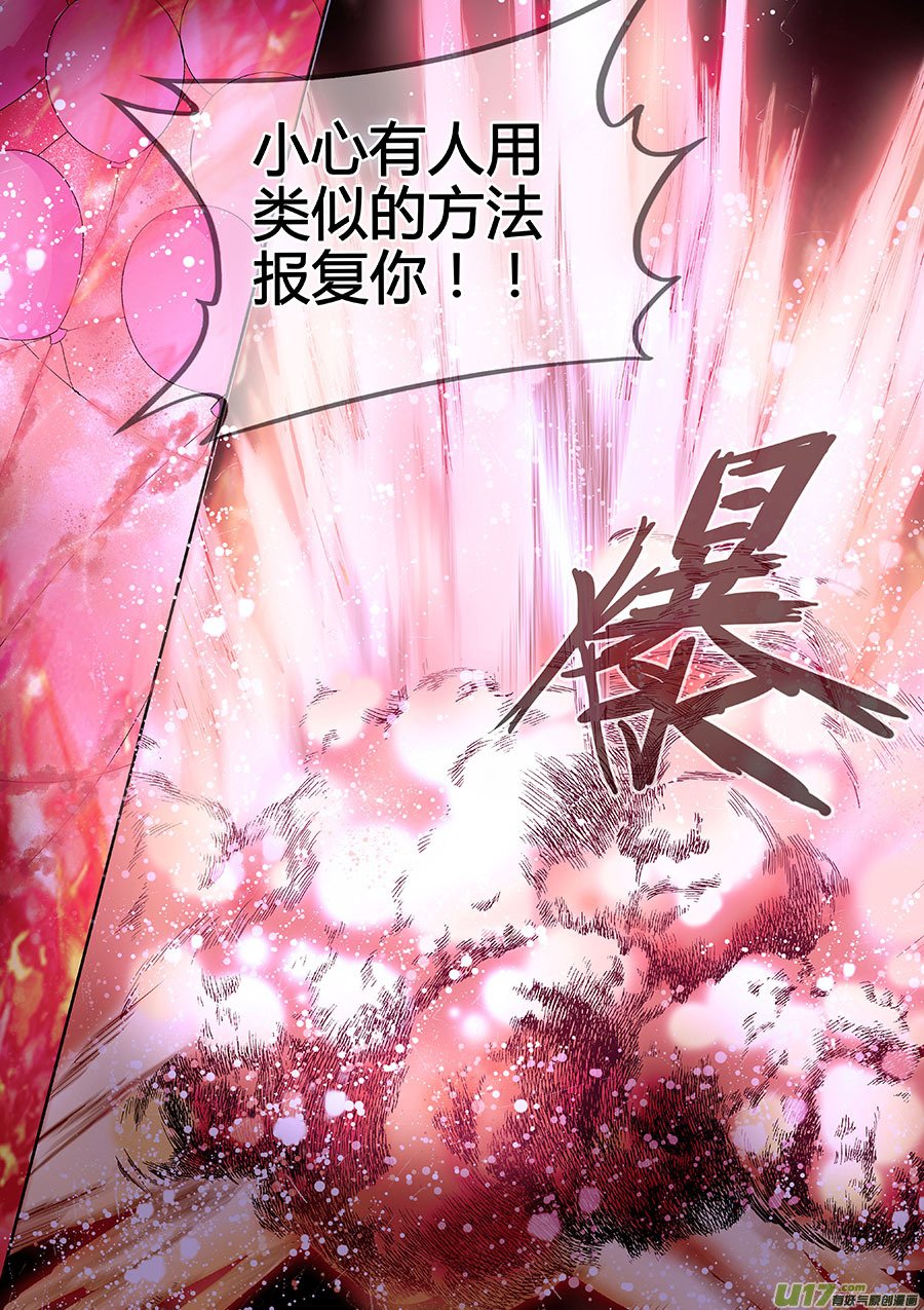 第十三章 除鬼2